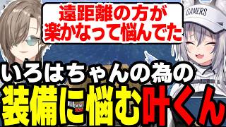 【まとめ】良さそうな武器を手に入れる叶くんｗｗｗ【叶/にじさんじ切り抜き】#叶 #ストリヌ#マイクラ