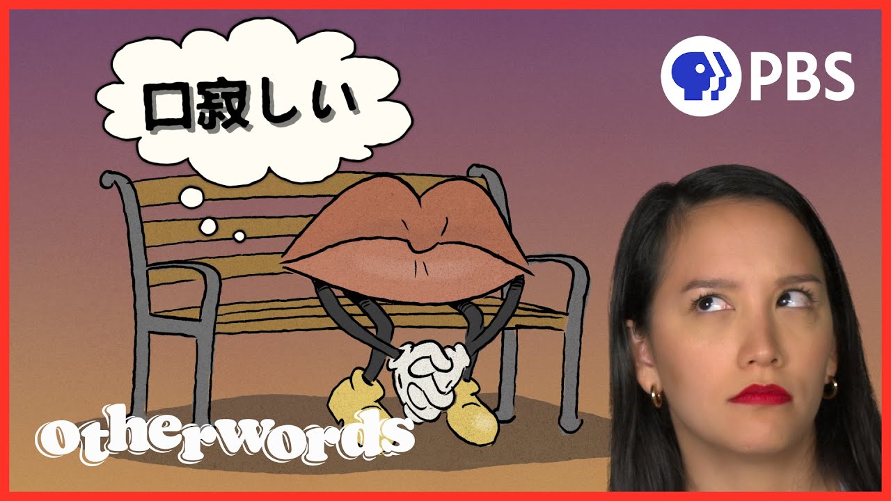 Foreign Words We Need in English | Otherwords