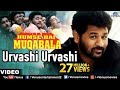 Urvashi Urvashi Full Video Song Hum Se Hai Muqabala Prabhu Deva A R Rahman Superhit Song