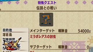 【MHXX】と て も 強 い ミラバルカン【ゆっくり実況】