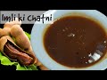 Imli Ki Chatni Imli Ki Chatni Ki Recipe Ramadan Special Recipe