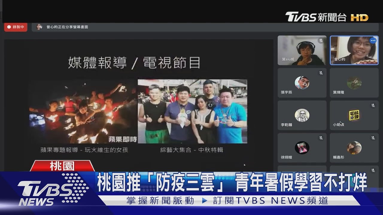 桃園推「防疫三雲」　青年暑假學習不打烊