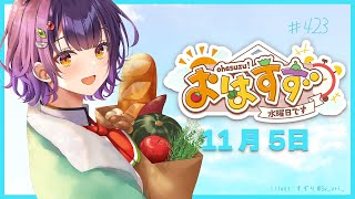 [閒聊] にじさんじ 彩虹直播 (2025/11/05)