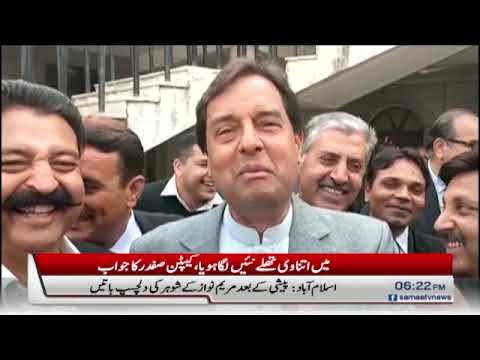 Mai toh hoon hi Ghar Jamai - Captain Safdar - #SAMAATV - 24 Nov 2021