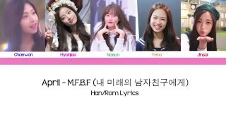 APRIL (에이프릴) – M.F.B.F. (My Future Boyfriend/내 미래의 남자친구에게) Han/Rom Lyrics