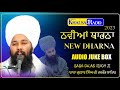 New Dharna Jukebox ਨਵੀਆਂ ਧਾਰਨਾ Baba Gulab Singh Ji Chamkaur Sahib Dharna 2023 Kh