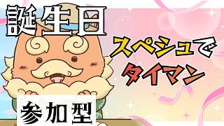 【スプラ3】君と迎える誕生日、特別な日にしようよ【スプラトゥーン3】