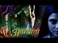Aakhri Gadhi BR Chopra Hindi Tv Serial