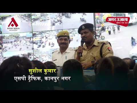 पुलिस की पाठशाला | इंटिग्रेटेड ट्रैफिक मैनेजमेंट सिस्टम | अमर उजाला फाउंडेशन