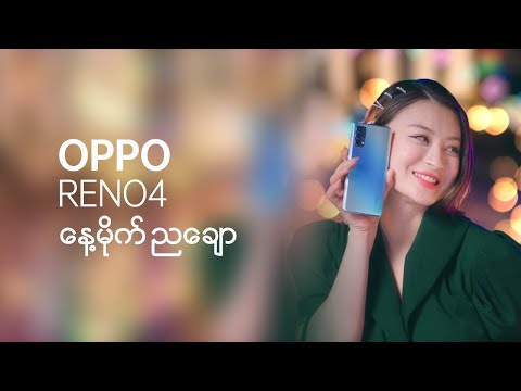 OPPO Reno4 | TVC Video