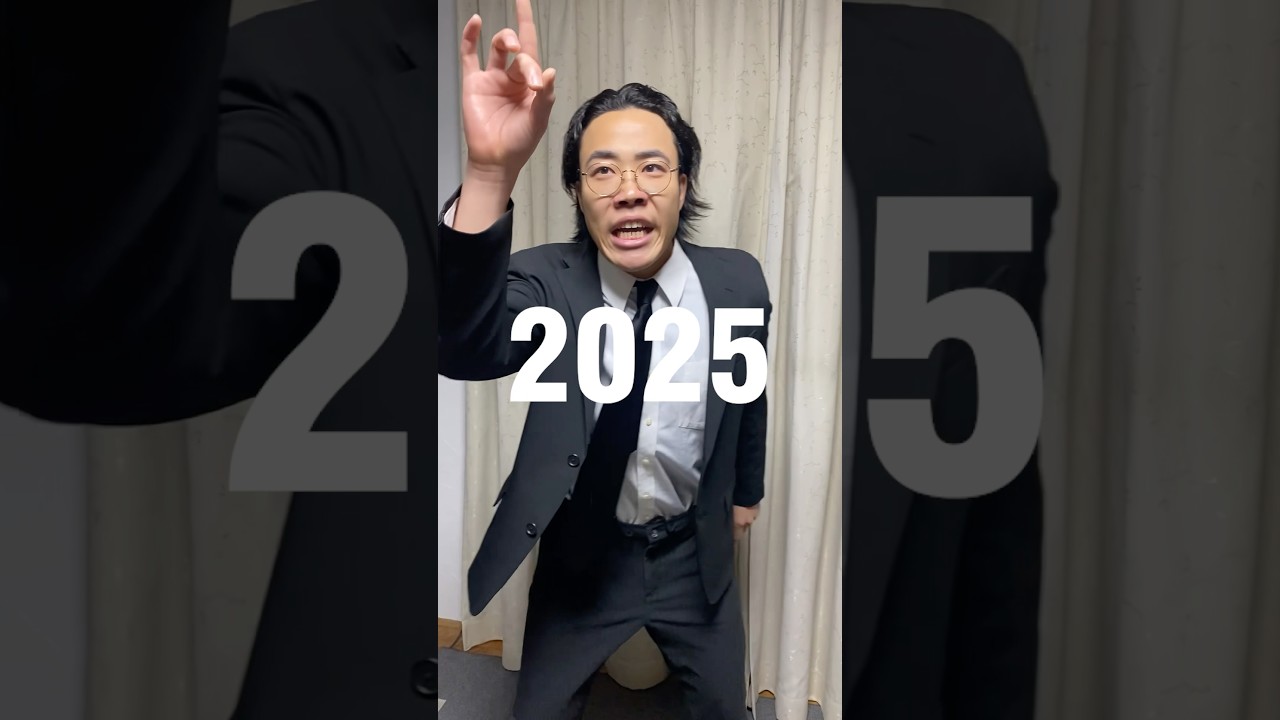 2025年ハイライト！！！！！！#vfx