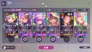 【ヘブバン】雑に無凸スコアアタック研究