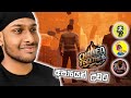 හිනා නොවී බලපන් Chained Together PT 01