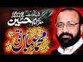 Allama Muhammad Abbas Qumi Shahadat Imam Hussain A S Majlis 10 Muharram 2012 Layyah AzadarMajalis