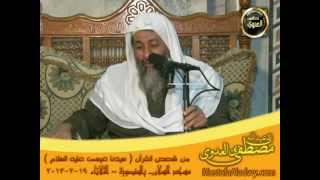 قصة نبي الله عيسى   سلاب المنصورة 19 2 2013