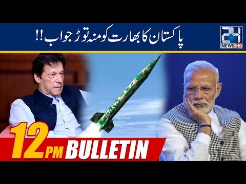 News Bulletin | 12:00pm | 6 April 2019 | 24 News HD