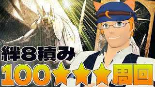 【FGO/周回/復帰勢】以蔵さんがとにかくつえぇ！！アサシン戴冠戦☆☆☆周回！【猫田ユキノ】