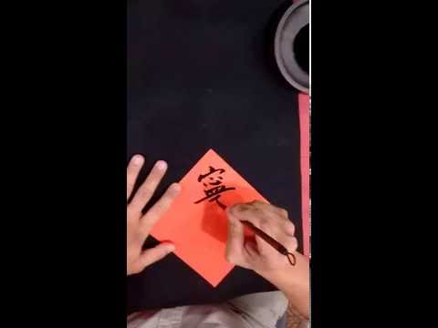 download lagu mp3 mp4 Chinese Character For Serenity, download lagu Chinese Character For Serenity gratis, unduh video klip Chinese Character For Serenity