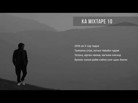 KA Mixtape 10 (Copy)