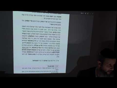כוונות הקדושה 8