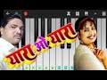 Yara O Yara Teri Adaon Ne Mara Singer Devi Hit Song On Piano