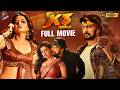 K3 Kotikokkadu Latest Telugu Full Movie 4K Kiccha Sudeep Shraddha Das Ashika Ranganath TFN