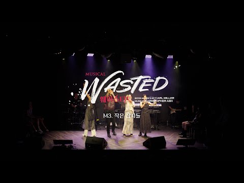 [연극열전10] 7th '웨이스티드' 콘서트 넘버 영상 𝙃𝙄𝙂𝙃𝙇𝙄𝙂𝙃𝙏🎤작은 잡지들🎤