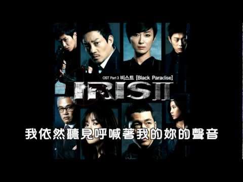 download lagu mp3 mp4 Iris Paradise, download lagu Iris Paradise gratis, unduh video klip Iris Paradise