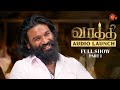 Vaathi Audio Launch Full Show Part 1 Dhanush Samyuktha GV Prakash Sun TV