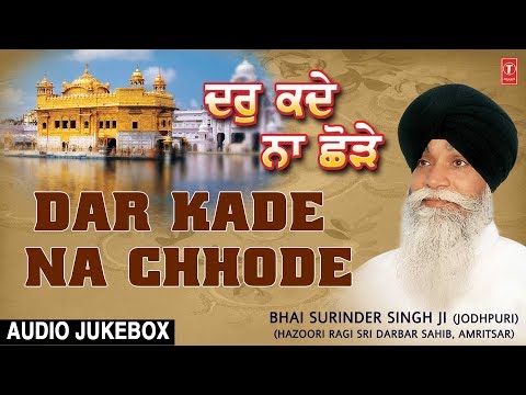 Dar Kade Na Chhode Full Audio Jukebox | Bhai Surinder Singh (Jodhpuri)