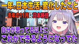 一年の日本生活を経て、劇的に成長したことを語るビジュー【英語解説】【日英両字幕】