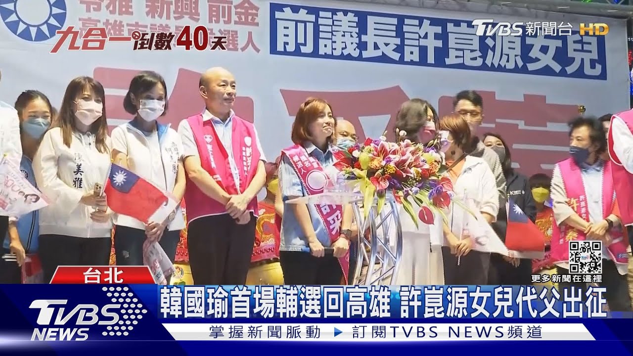 韓流來襲?站台、拍影片輔選拚聲量 學者:北市恐吸走部分親民黨票
