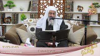تفسير سورة نوح الآيات (1) الآيات (1-21)  تاريخ 21 2 2021