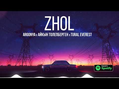 Argonya x Айкын Толепберген x Tural Everest - Zhol / Жол