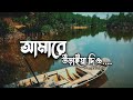 Amare Uraia Dio Swapnajaal Ahmed Hasan Sunny Gias Uddin Selim Frames ByEmon
