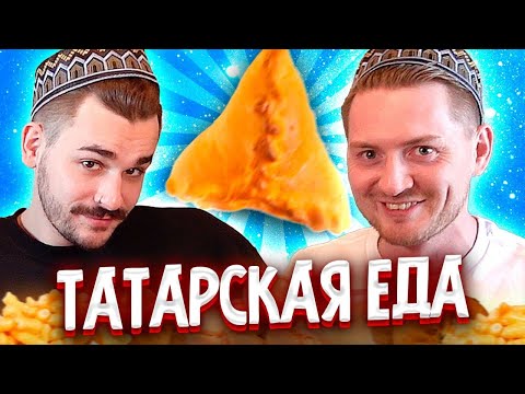 Татарча - обзор татарской кухни