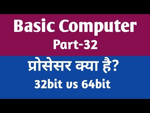 32 Bit और 64 Bit Processor क्या है ||  What is processor? || in hindi || gyan4u