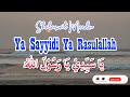 SHOLAWAT YA SAYYIDI YA RASULULLAH PENENANG HATI PENYEJUK JIWA