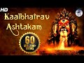 Kalabhairava Ashtakam With Lyrics Sacred Chants Of Kala Bhairava Stotram