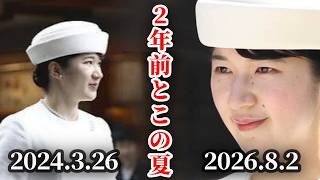 愛子さまが2年ぶりに歩かれた参道　前回は何を報告に来られたのか