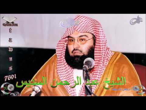 download lagu mp3 mp4 Shaykh Abdulrahman Al Sudais Shaykh Saud Al Shuraim Al An am, download mp3 Shaykh Abdulrahman Al Sudais Shaykh Saud Al Shuraim Al An am free download, download mp3 Shaykh Abdulrahman Al Sudais Shaykh Saud Al Shuraim Al An am
