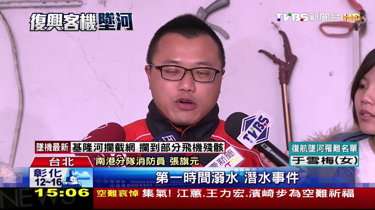 復興客機墜河/救人第一! 裝備不足勇消游泳搶救乘客