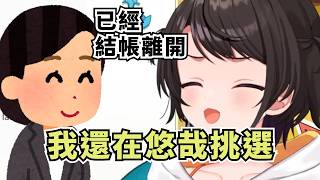 與馬內醬一起去購物的鴨鴨 兩人的狀態極大反差【大空スバル】【Hololive/ホロライブ】【vtuber中文字幕】