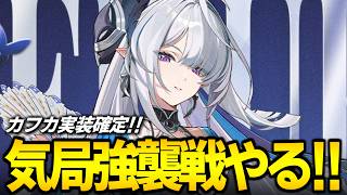 【ゼンゼロ】スタレコラボ来るし気局やるぞ！！！！！！