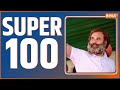 Super 100: Watch 100 big news in a flash | News in Hindi | Top 100 News | Mar 16, 2023