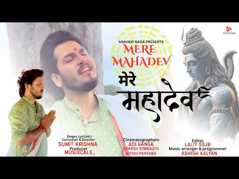 mere mahadev sara brahmand samete hain