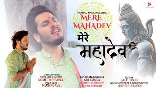 mere mahadev sara brahmand samete hain — मेरे महादेव सारा ब्रह्माण्ड समेटे हैं devotional song