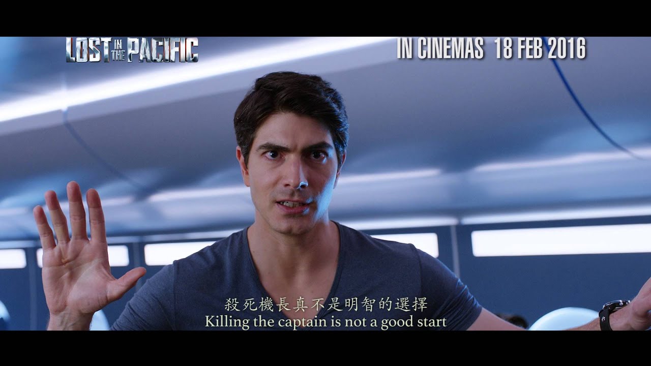 Lost In The Pacific (Official Trailer)