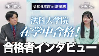 予備試験1年スマート合格コース - 司法試験 入門|LEC東京 予備試験1年スマート合格コース - 司法試験 入門|LEC東京