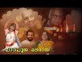 Paadapooja Malarai Mayoora Nritham Vinod Velayudhan